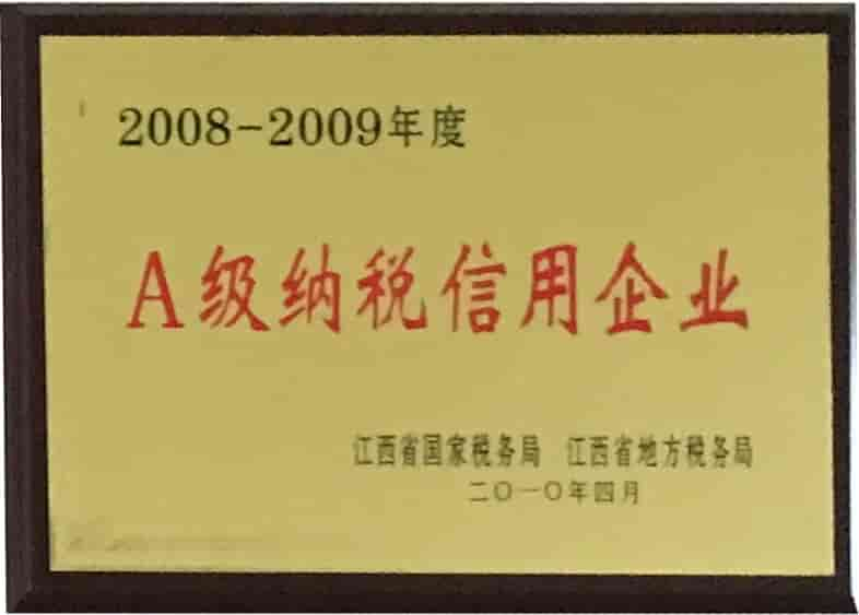 江西亚美达科技有限公司核心荣誉